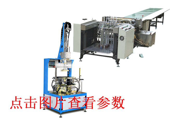 宿遷全自動(dòng)皮殼機(jī)-紙箱印刷機(jī)械
