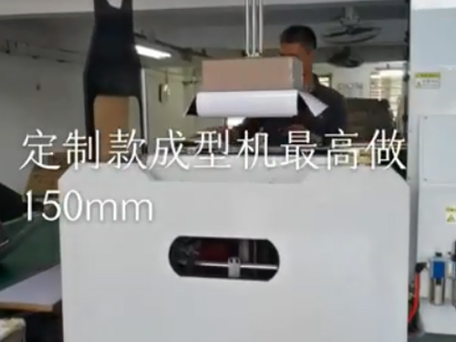 甘肅天地蓋成型機(jī)（定制款）