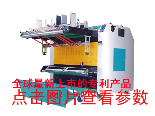 KD-1200双向自动开槽机/V槽机
