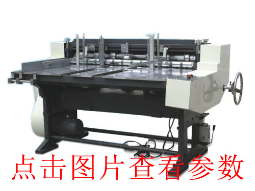 嘉興無塵開槽機的五大常見的問題介紹